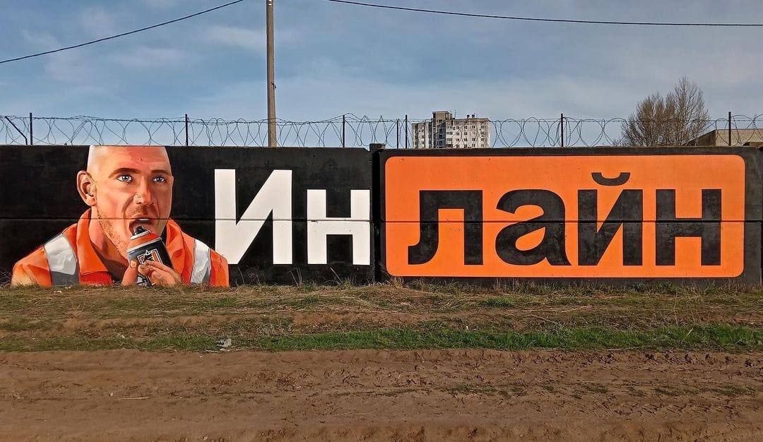 Подборка граффити работ INLINE CREW