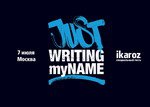 Just Writing My Name в Москве