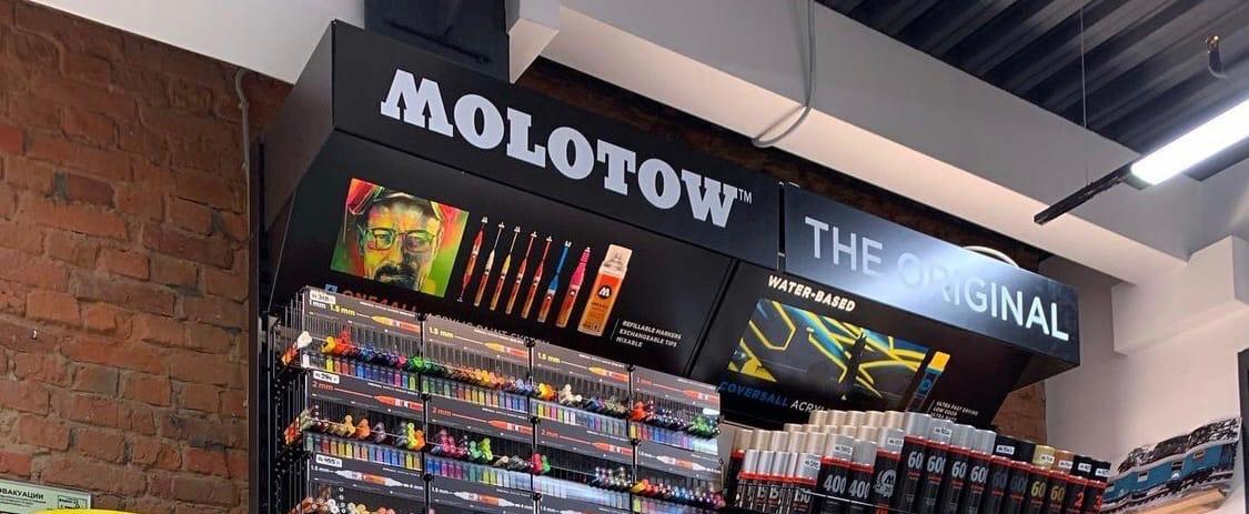Стенд Molotow в Graffitimarket Дмитровская 