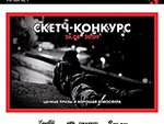 Скетч-конкурс совместно с PeopleХавает