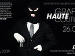 Премьера Graffiti Haute Couture(Москва)