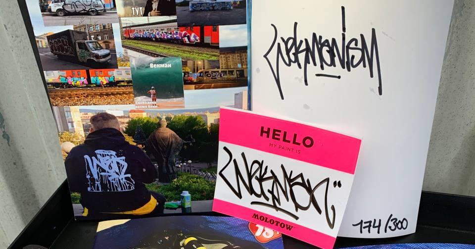 WEKMANISM - второй зин от Wekman'a