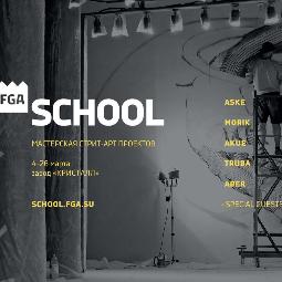 FGA School 4-26 марта