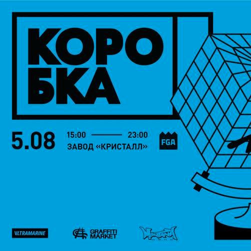 TAD CREW 10 Years [Коробка] + Скетчбатл в блоге Graffitimarket.ru