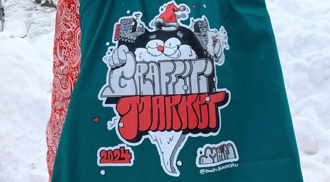 Сумка MAIN x GRAFFITIMARKET