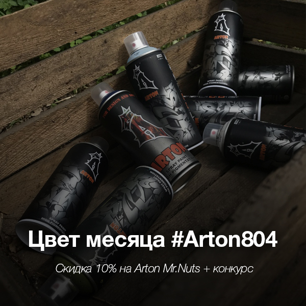 mrnuts.jpg mrnuts.jpg