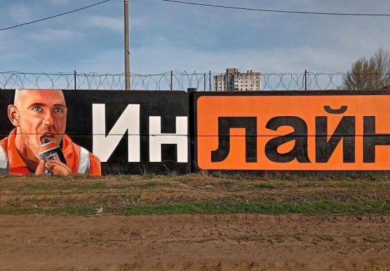 Подборка граффити работ INLINE CREW