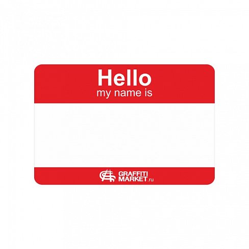 Стикер Hello My Name Is..8x12см
