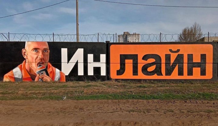 Подборка граффити работ INLINE CREW