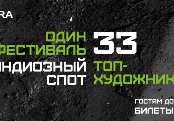 Graffitimarket x Arton x Grounded | Лужники