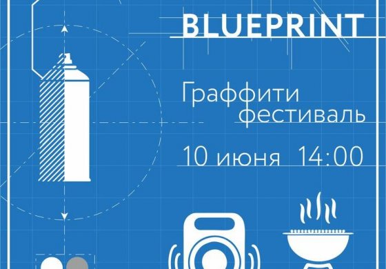 Arton BBQ 2017 Пермь