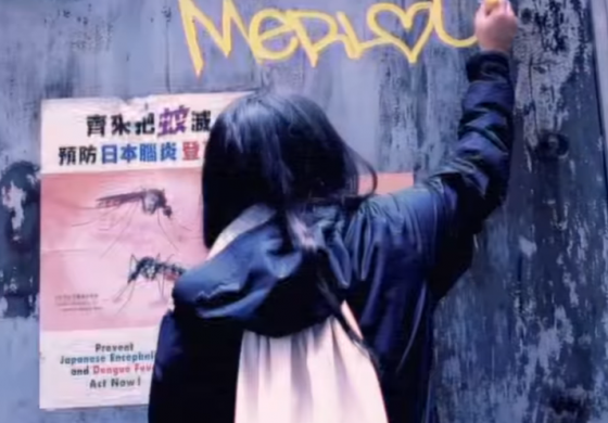 Amuse126 x Merlot - Hong Kong