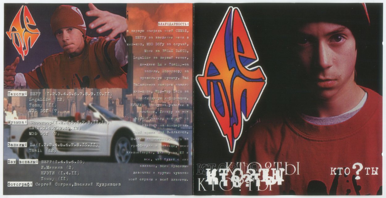 Децл R.I.P. | Graffitimarket.ru