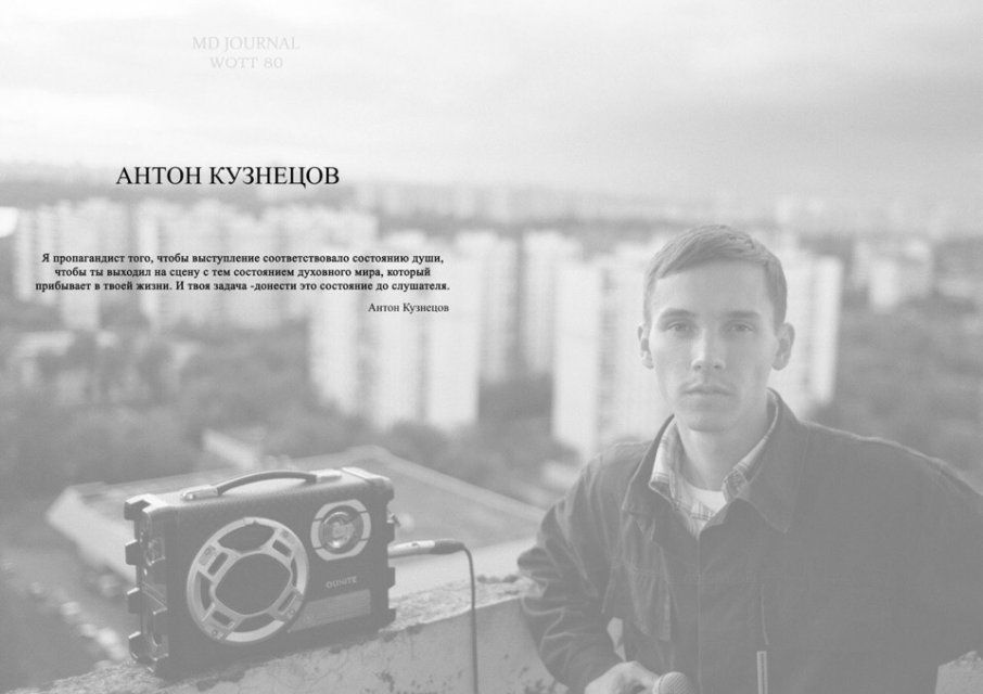 MD Journal #2 - новинка на Graffitimarket.ru