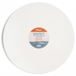 Холст на круглом подрамнике PINAX 60