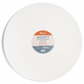 Холст на круглом подрамнике PINAX 60