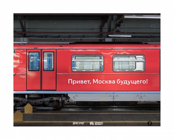 Холст Такой Принт Привет Москва 30х40