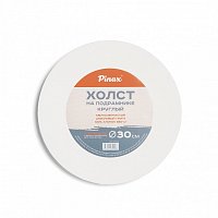 Холст на круглом подрамнике PINAX 30