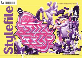 Журнал Stylefile #58