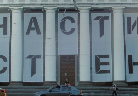 Видео с выставки "Части Стен"