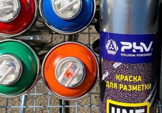 PHV - Line Marker - Краска для разметки на асфальте