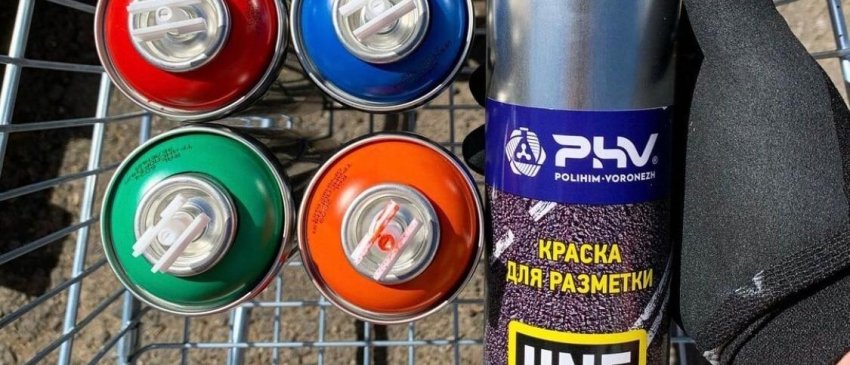 PHV - Line Marker - Краска для разметки на асфальте