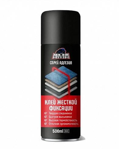 Клей аэрозольный АМА жесткой фиксации 500мл