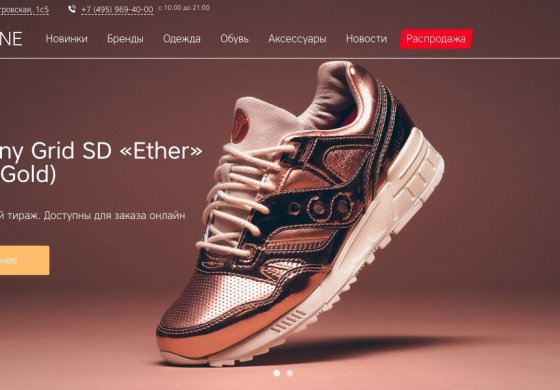 Nineline Online Store