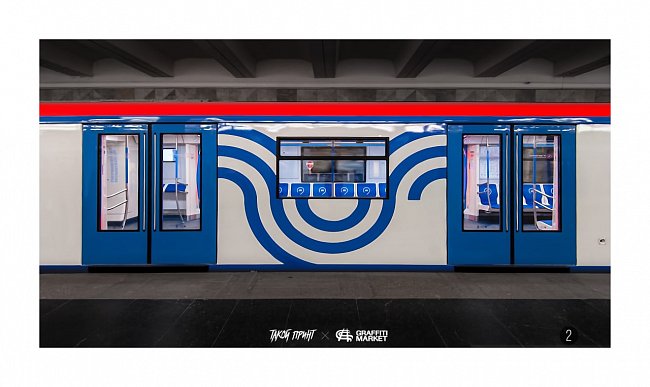 Холст Такой Принт Метро 20х40