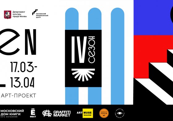 Контуры Культуры 2025 [Open Call]