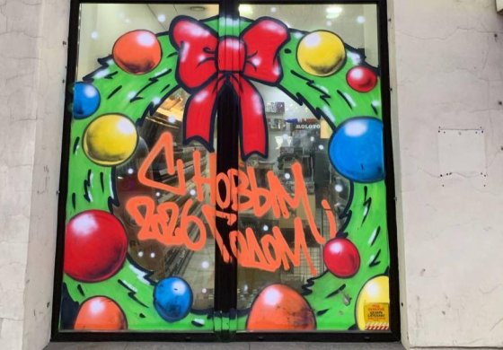 Режим работы на Новогодние праздники