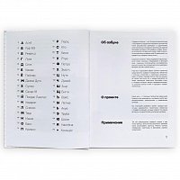 Книга Граффити Азбука