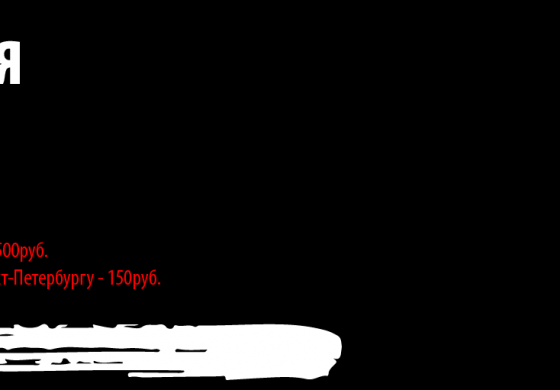 Бесплатная доставка с 16 по 22 мая