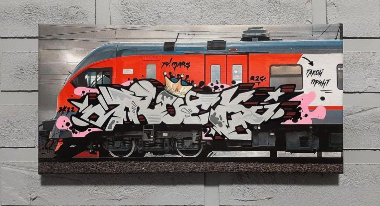 Холсты Такой Принт