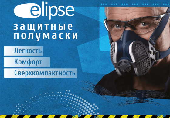 Респираторы GVS в Graffitimaret