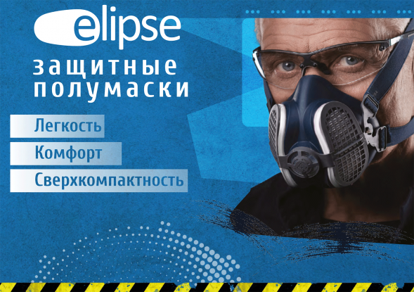 Респираторы GVS в Graffitimaret