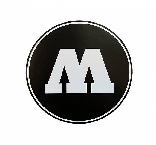 Стикер Molotow M 10см