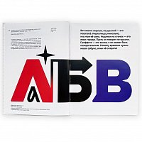 Книга Граффити Азбука