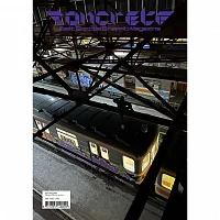 Журнал Concrete 21