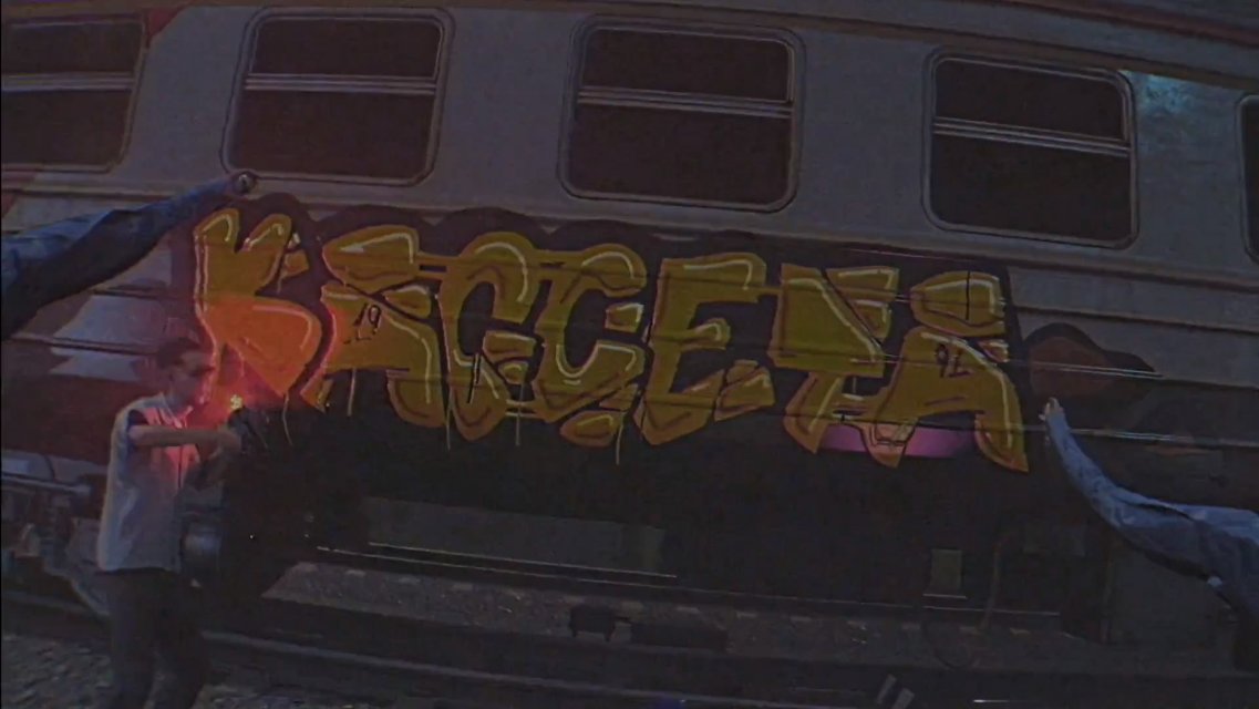 Кассета - "Плёнку перемотай" - смотреть видео на Graffitimarket.ru