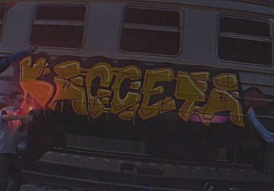 Кассета - "Плёнку перемотай"